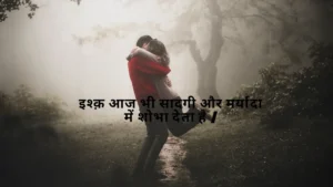 luck of love